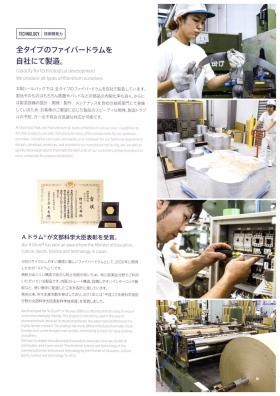 事業所の情報＿００４