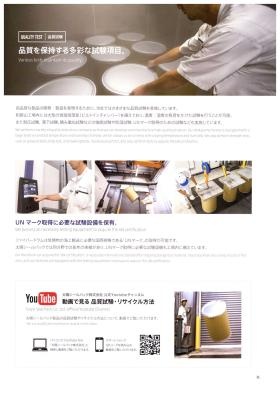 事業所の情報＿００６