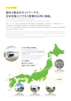 事業所の情報＿００７