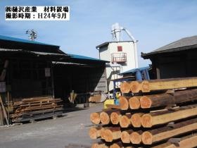 事業所の情報＿００３