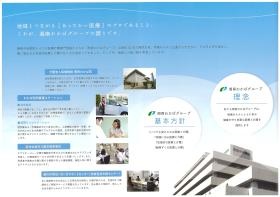 事業所の情報＿００１