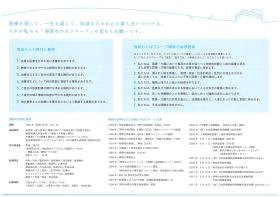 事業所の情報＿００４