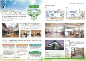 事業所の情報＿００９