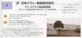 事業所の情報＿００１