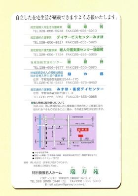 事業所の情報＿００１