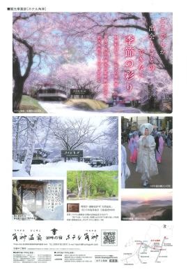 会社案内＿００４