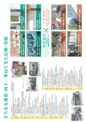 会社案内＿００３