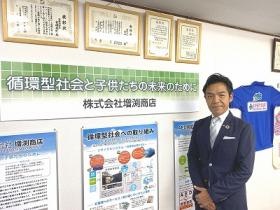弊社代表の増渕です
