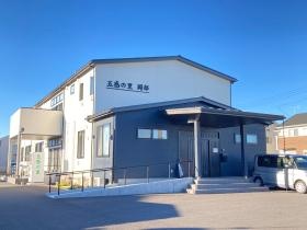 五感の里 岡部 施設外観