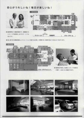 事業所の情報＿００１