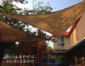 認定こども園 豊中ほづみ保育園