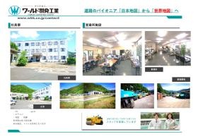 長野営業所 情報２