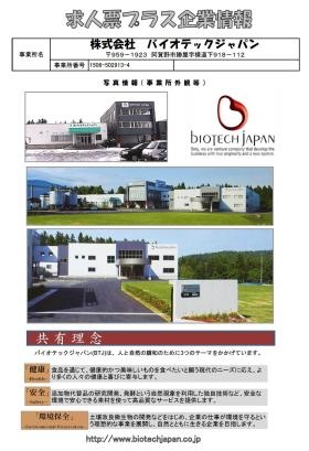 事業所の情報＿００１