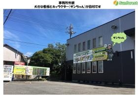 事業所の情報＿００１