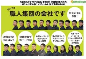 事業所の情報＿００８