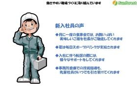 事業所の情報＿００６