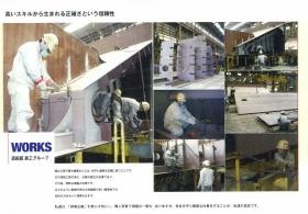 事業所の情報＿００２