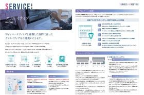 クライアントの事業繁栄に向け、様々な提案をしています。