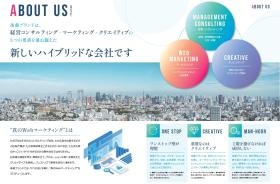 後藤ブランドが考える、真のＷｅｂマーケティング３つの柱