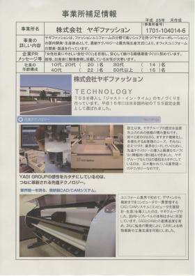 事業所の情報＿００１