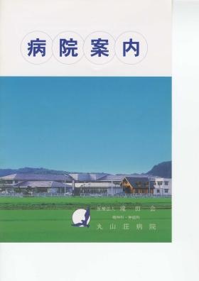 事業所の情報＿００１