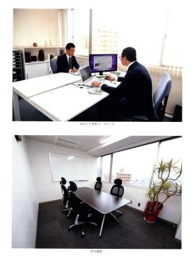 事務所の内観