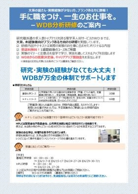 受講料無料でスキルアップできます