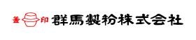 群馬製粉ロゴマーク