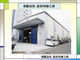 事業所の情報＿００３