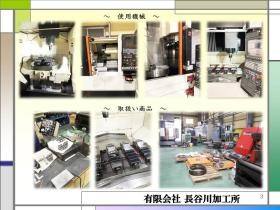 事業所の情報＿００１