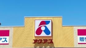 アクアス大仙店外観