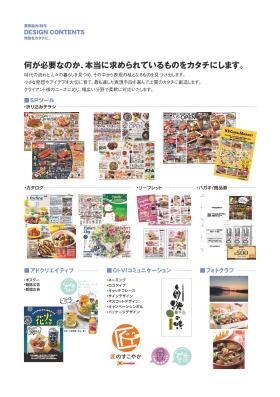 ＤＥＳＩＧＮ ＣＯＮＴＥＮＴＳ