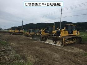 ほ場整備工事（自社機械）