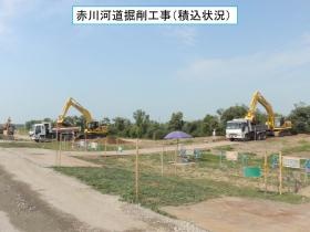 河道掘削工事（積込状況）