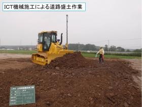 ＩＣＴ機械施工による道路盛土作業