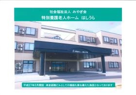 事業所の情報＿００１