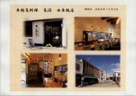 事業所の情報＿００２