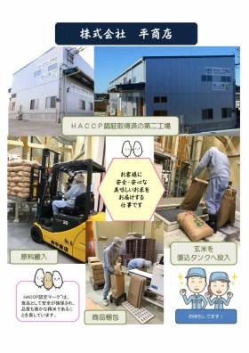 事業所の情報＿００５