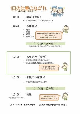 事業所の情報＿００３