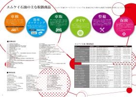 事業所の情報＿００５