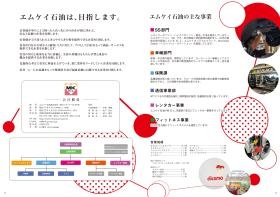 事業所の情報＿００４