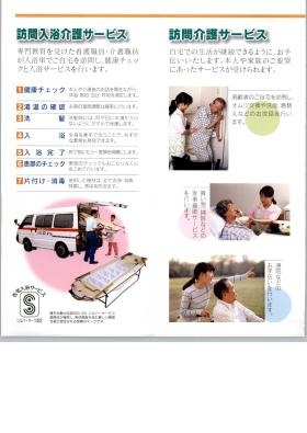 事業所の情報＿００１