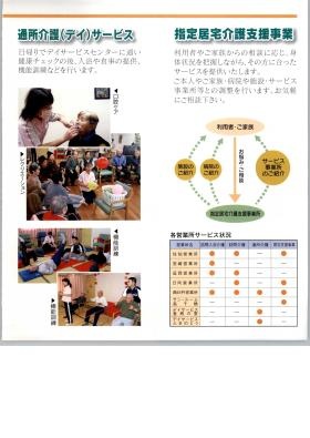 事業所の情報＿００２