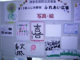 通所障害者の作品