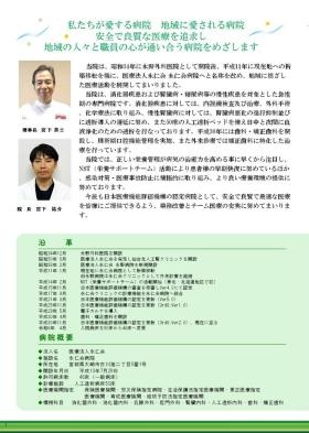 事業所の情報＿００２