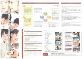 事業所の情報＿００２