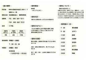 事業所の情報＿００８