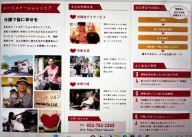 パンフレット裏