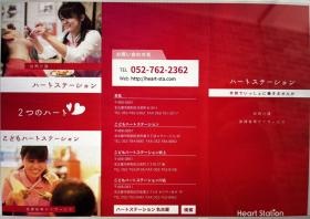 パンフレット表