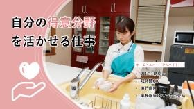 未経験から始められる仕事です！異業種からの転職者多数★